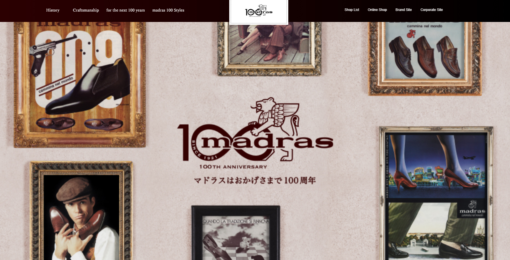 マドラスが100周年記念特設サイトをオープン シューズポストオンライン シューズ専門の総合情報サイト