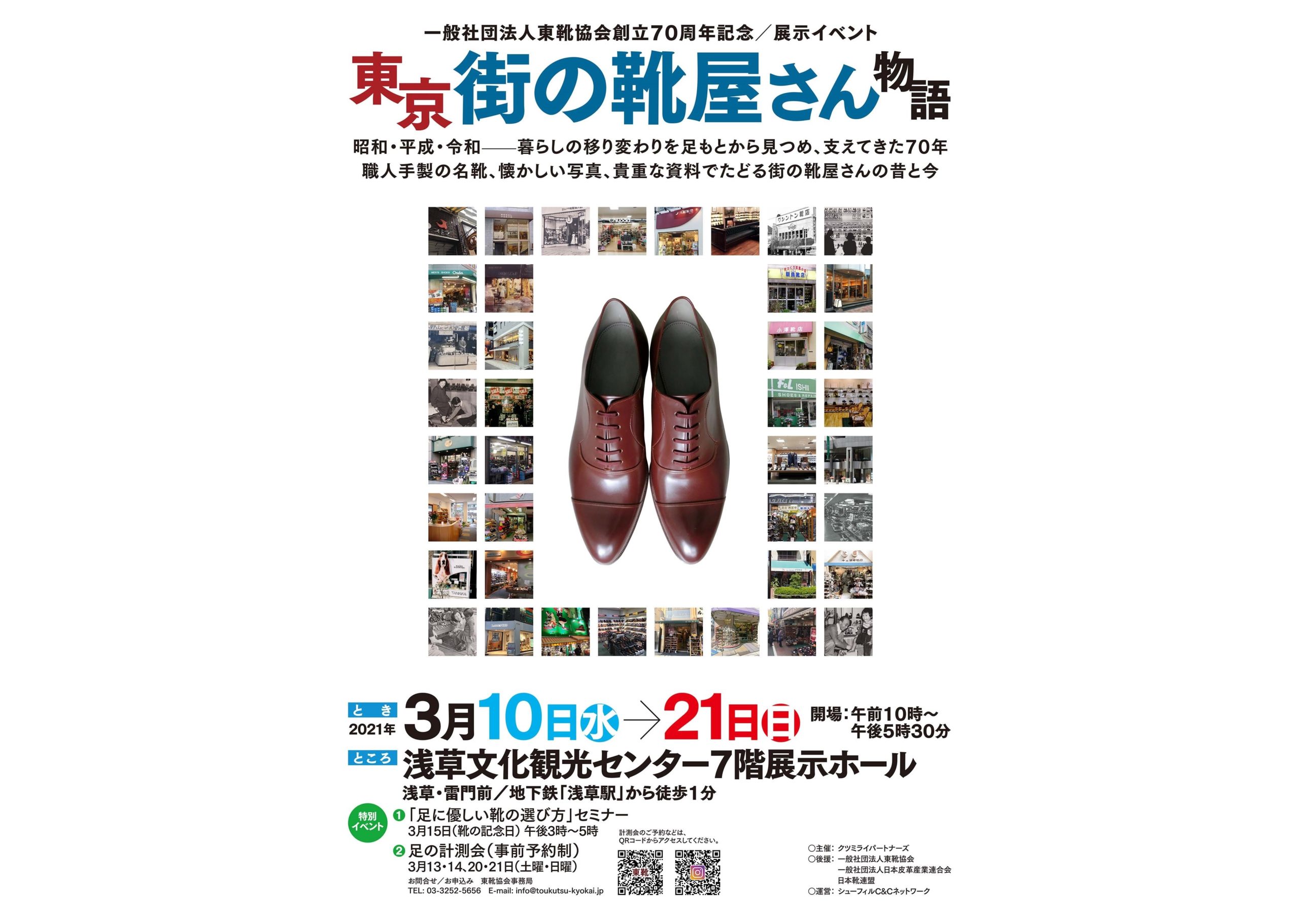 アメリカ屋靴店ポスター2 - ポスター