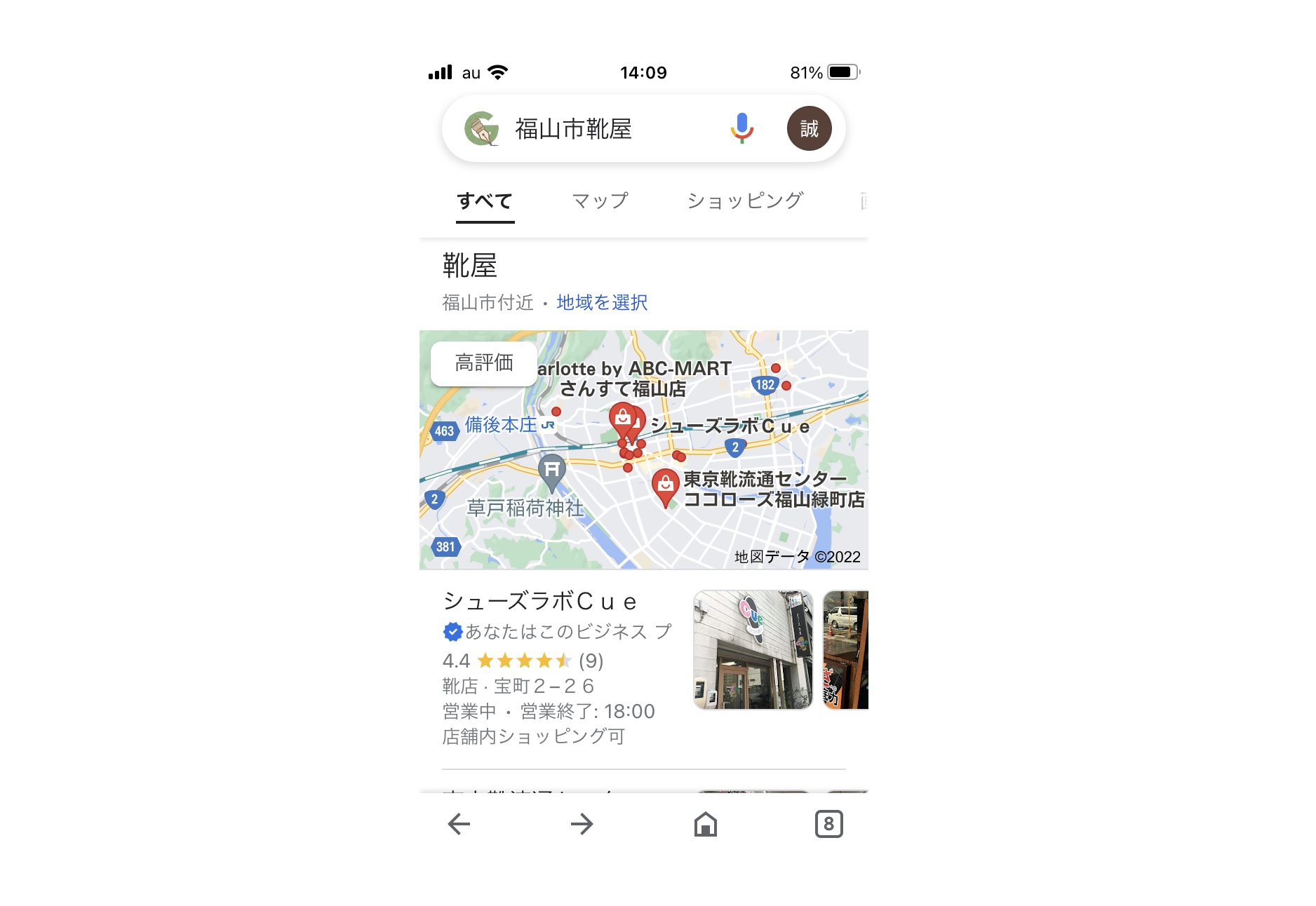 連載 いちがいもんの独り言 ネット検索のおはなし 福山市靴屋 でググったら シューズポストオンライン シューズ専門の総合情報サイト