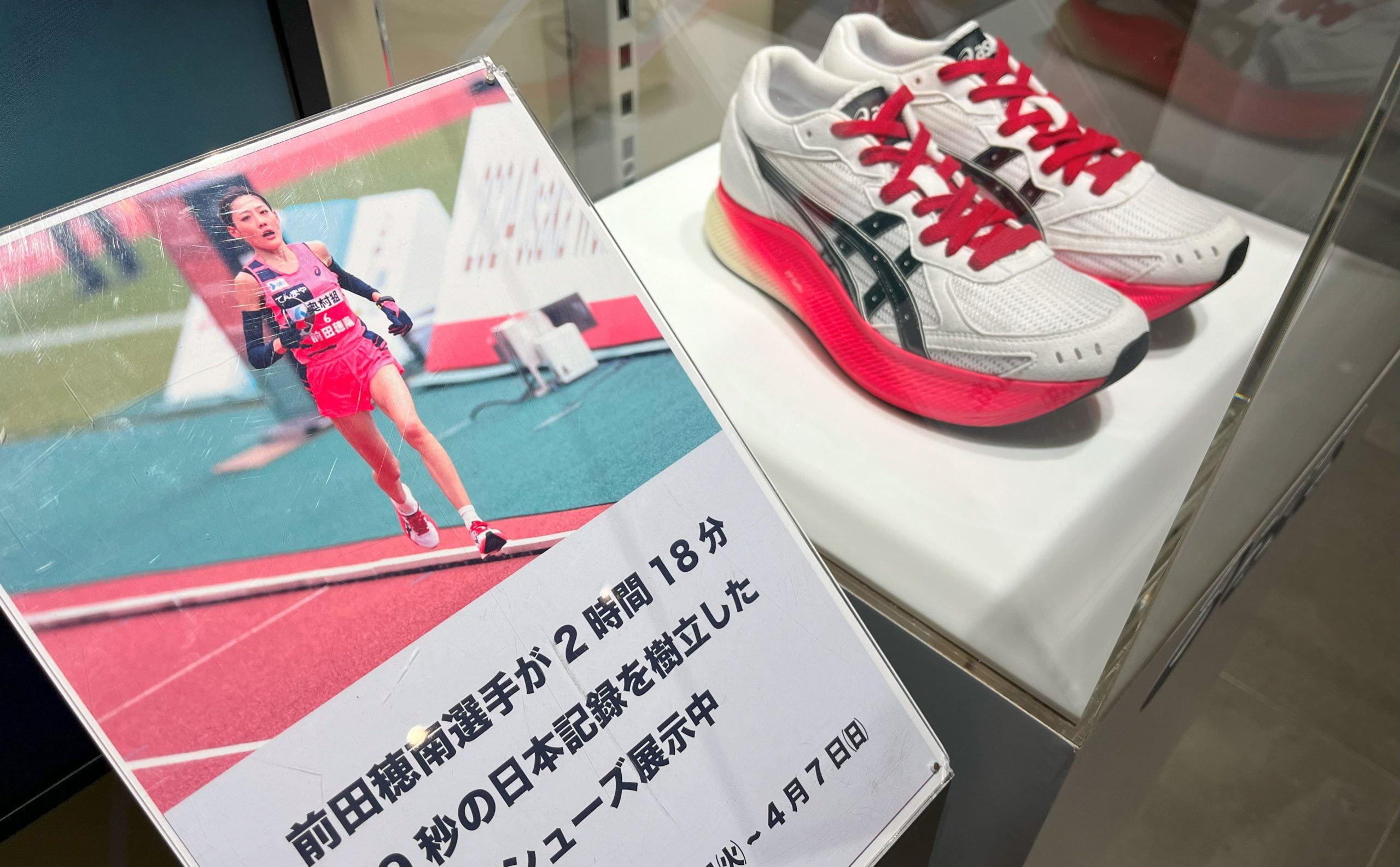 女子マラソンで日本新記録を樹立した前田穂南選手のシューズが「アシックスラン東京丸の内」で展示中 |  シューズポストオンライン｜シューズ専門の総合情報サイト