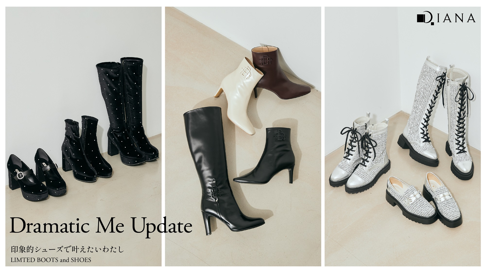 ダイアナ」から“Dramatic Me Update”をテーマにした数量限定のブーツと 