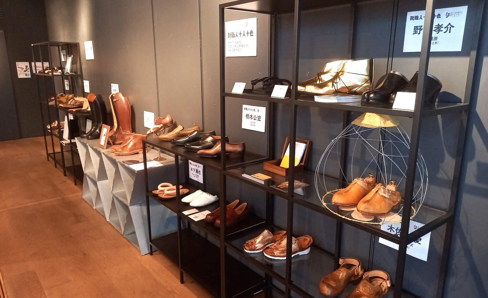 日本の靴職人の作品とワークショップを楽しむ展示会「NO SHOES NO LIFE 