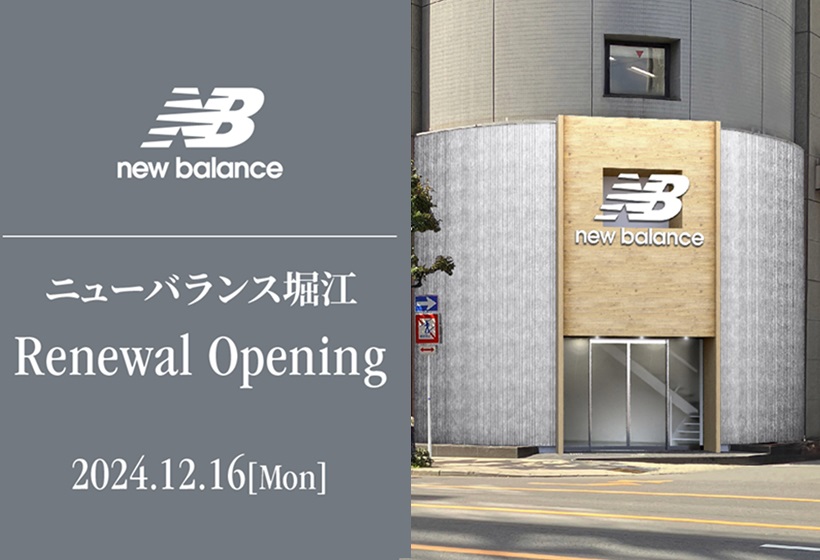 ニューバランスジャパン、日本直営1号店「ニューバランス大阪」を店名とストアコンセプトを一新して「ニューバランス堀江」としてリニューアルオープン ...