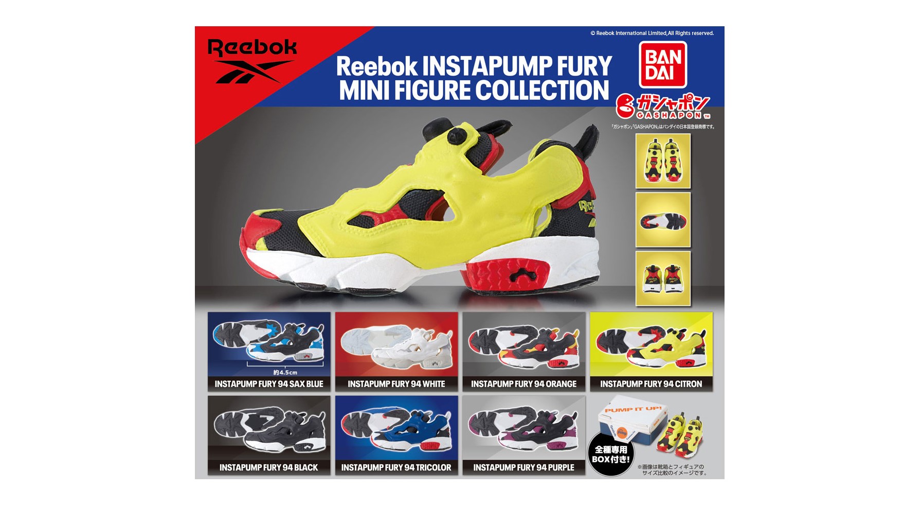 リーボック」のインスタポンプフューリーのミニフィギュアがゲット 