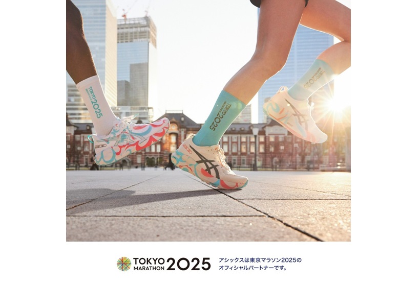 アシックス」から東京マラソン2025の開催を記念したランニングシューズ 